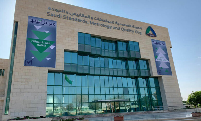 Saudi Standards, Metrology and Quality Organization