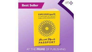 Expo 2020 Passport