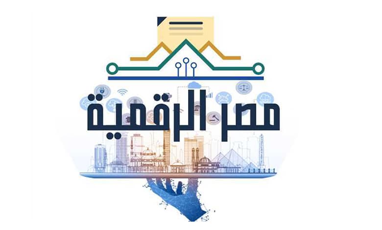 Egyptian Ministry of Electricity and Energy