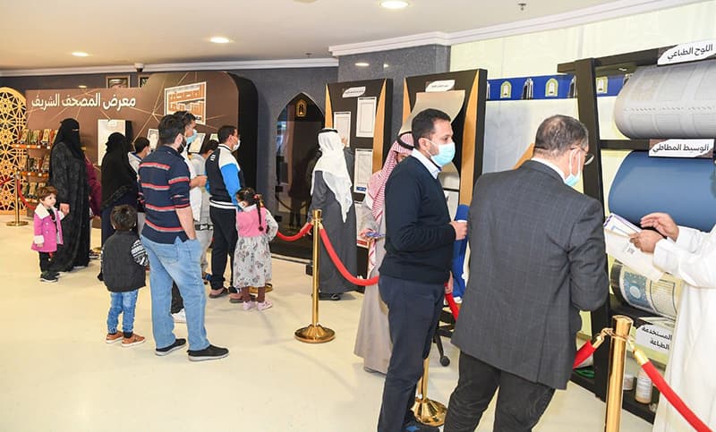 Holy Quran Exhibition