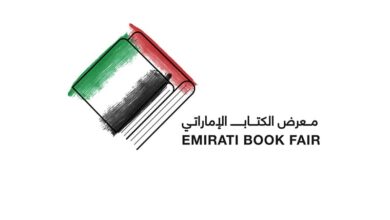Emirati Book Fair