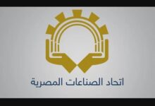 Egyptian Chamber of Information and Communications Technology