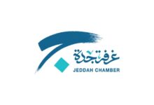 Jeddah Chamber logo