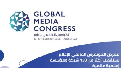 Gobal Media Congress