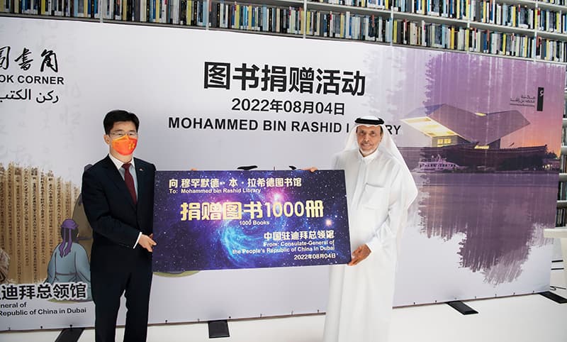 Mohammed bin Rashid Library