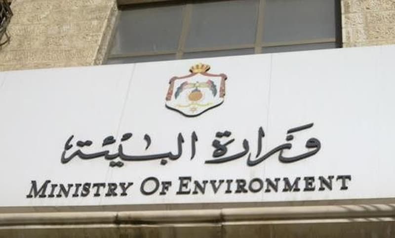 Jordanian Ministry of Environment