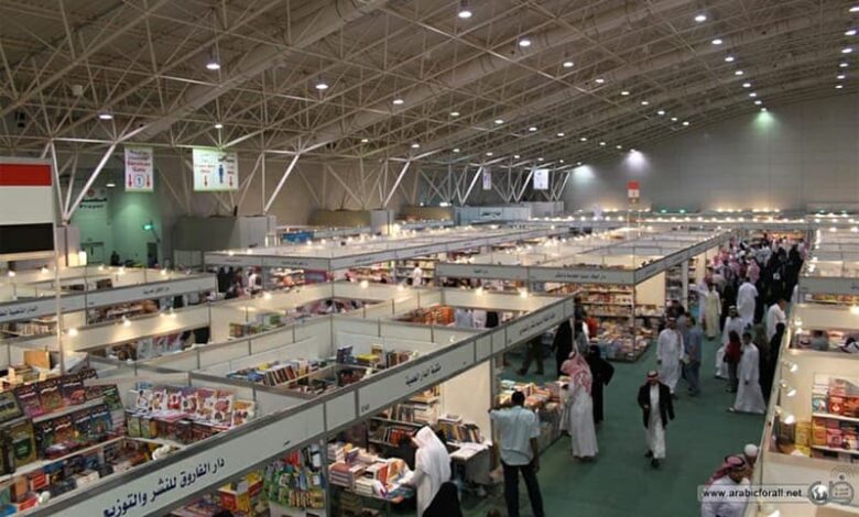 Riyadh International Book Fair2