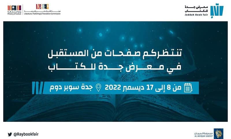 Jeddah Book Fair 2022