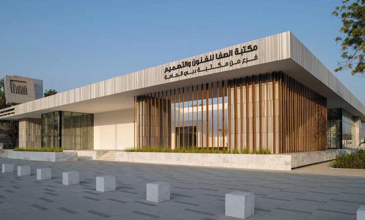 Al-Safa Library for Art and Design