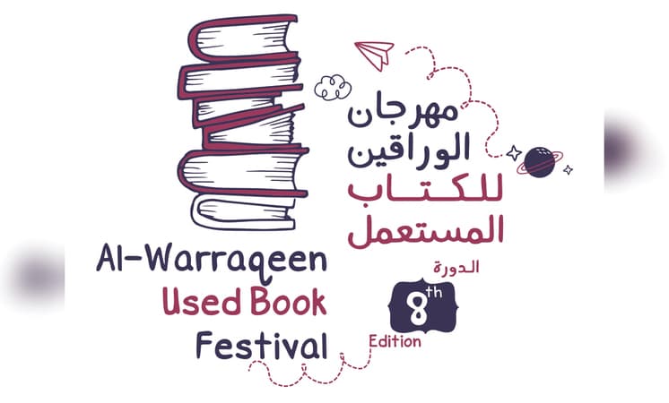 Al-Warraqeen Used Book Festival