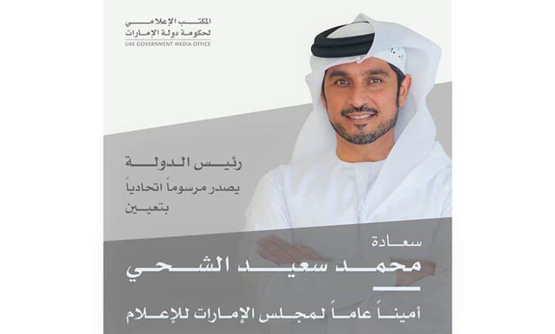 Emirates Media Council