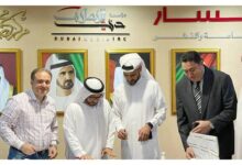 Mohammed bin Rashid Center for the Printing of the Holy Qur’an