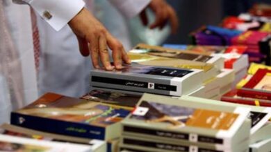 Kuwait International Book Fair 2023