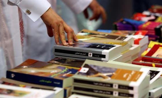 Kuwait International Book Fair 2023
