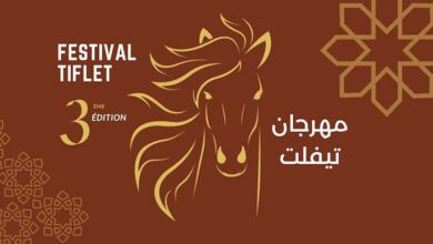 Festival Tiflet Logo