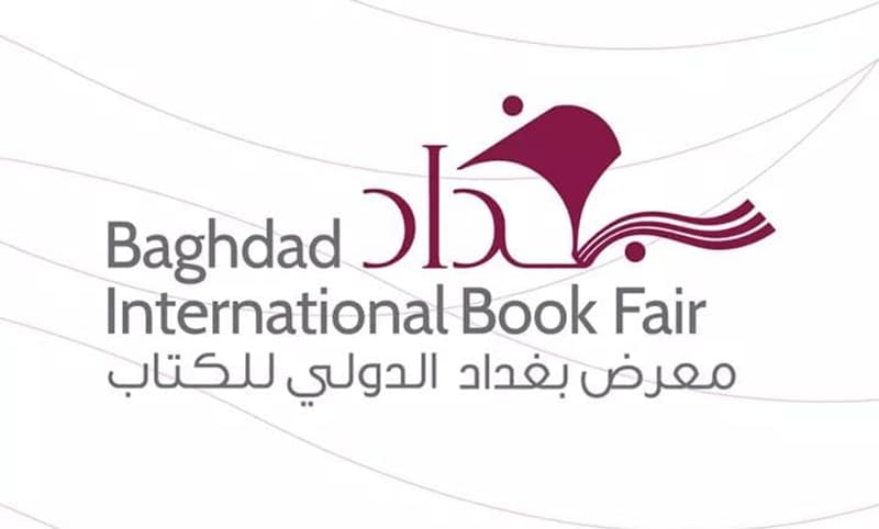 Baghdad International Book Fair Logo