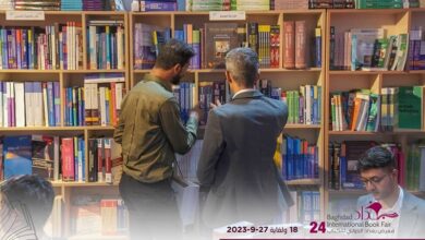 معرض بغداد الدولي للكتاب 2023