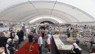 Palestine International Book Fair