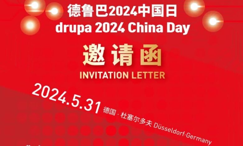 China Day in drupa 2024