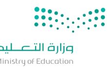 Saudi Ministry of Education Logo
