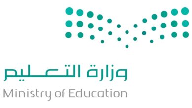 Saudi Ministry of Education Logo
