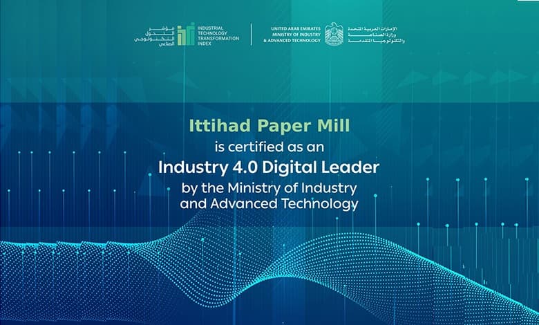 Ittihad Paper Mill