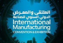 International Manufacturing Convention and exhibition (IMCE)