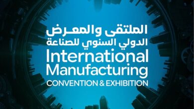 International Manufacturing Convention and exhibition (IMCE)