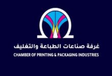 chamber of printing & packaging industries cover image