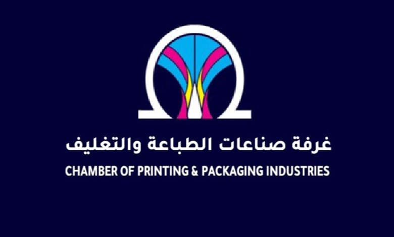 chamber of printing & packaging industries cover image