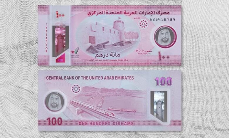 Central Bank UAE 100 Dhs Note