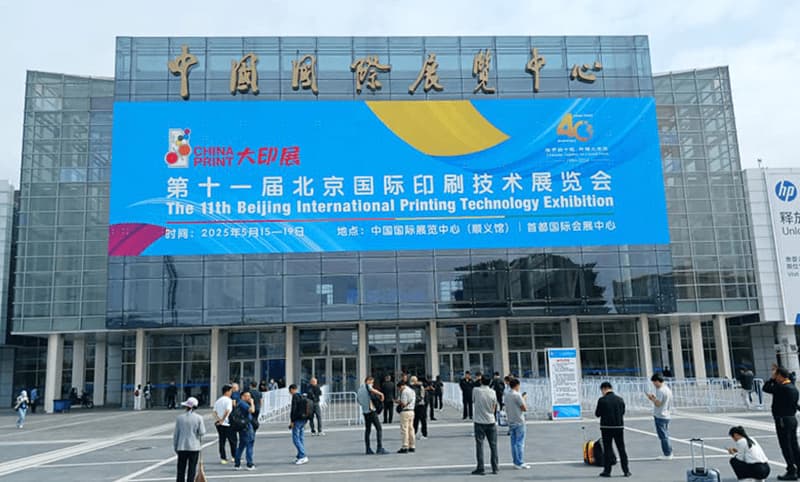 China Print 2025