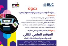 Media Design & Graphics Department2