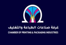 chamber-of-printing-packaging-industries-cover-image