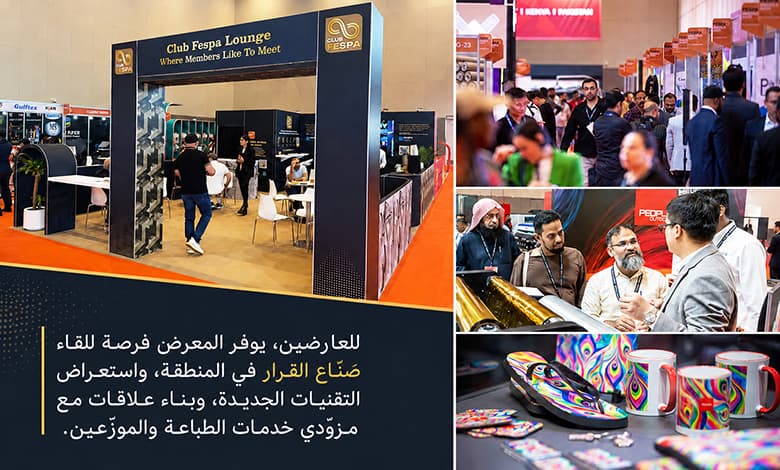 FESPA ME-Trade show connections and innovations- Arabic
