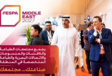 ME Printer-FESPA Middle EastME 2027 Expo Promo- Arabic