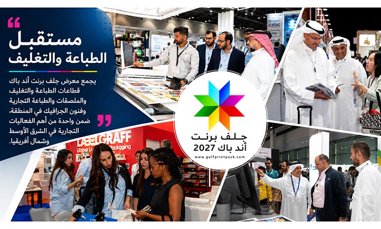 ME Printer-Gulf Print & Pack 2026 preview-1 Arabic
