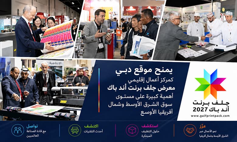ME Printer-Gulf Print & Pack 2026 preview-2 Arabic