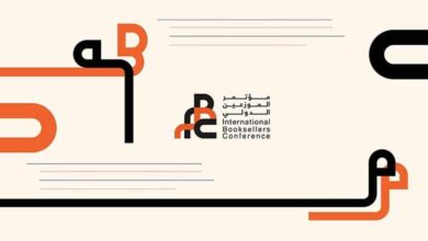 Sharjah Booksellers Conference- Cover Image
