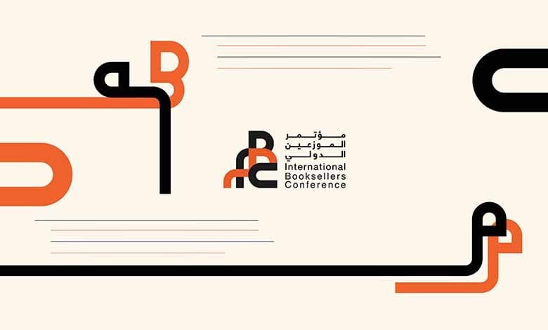 Sharjah Booksellers Conference- Cover Image