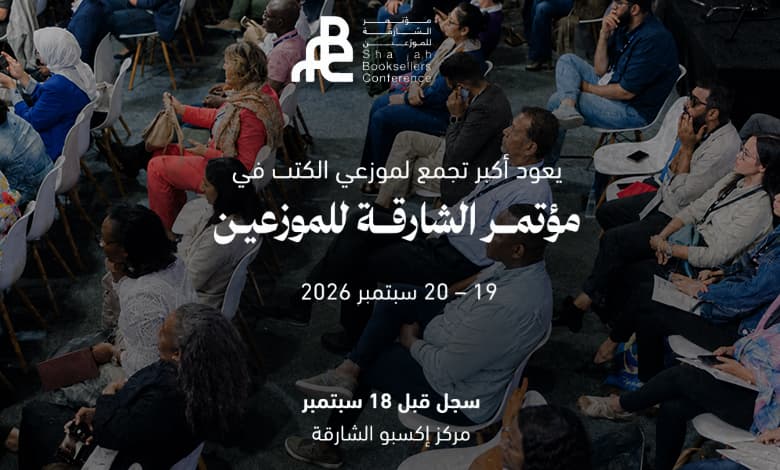 Sharjah Booksellers Conference Returns-Arabic