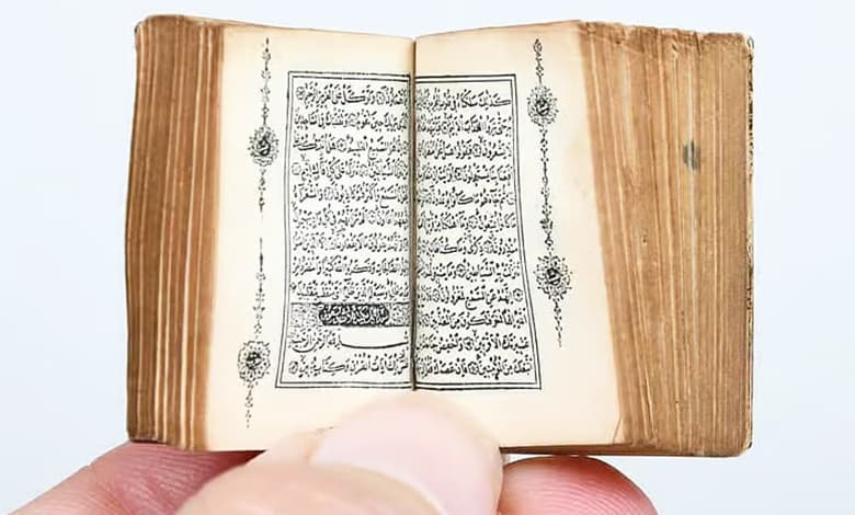 Photo Courtesy: WAM miniature Quran