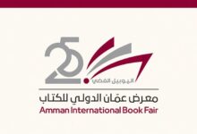Amman International Book Fair