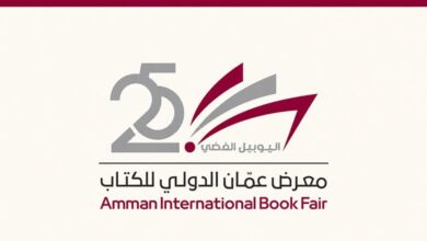 Amman International Book Fair