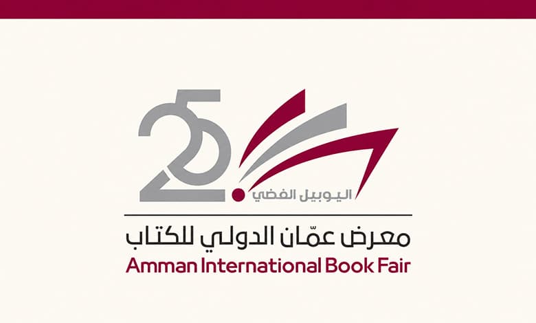Amman International Book Fair
