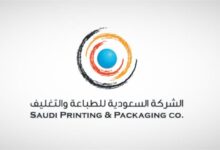 Logo of Saudi Printing and Packaging Co